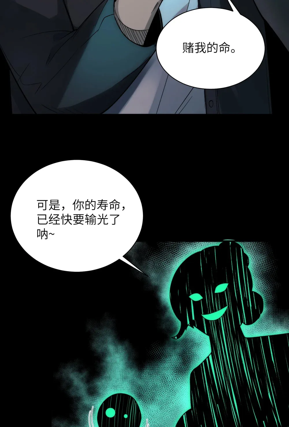 010- 又撞鬼？好兴奋~！ 第13页