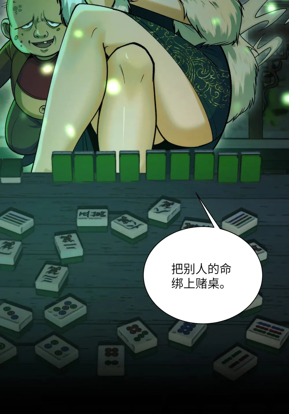 010- 又撞鬼？好兴奋~！ 第21页