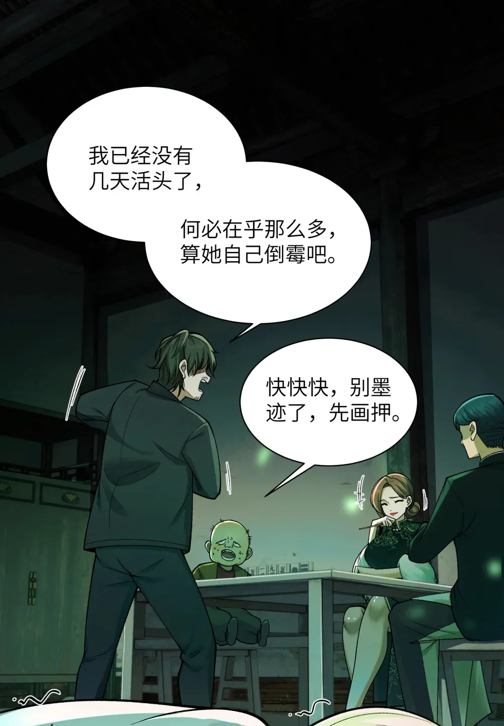 010- 又撞鬼？好兴奋~！ 第22页