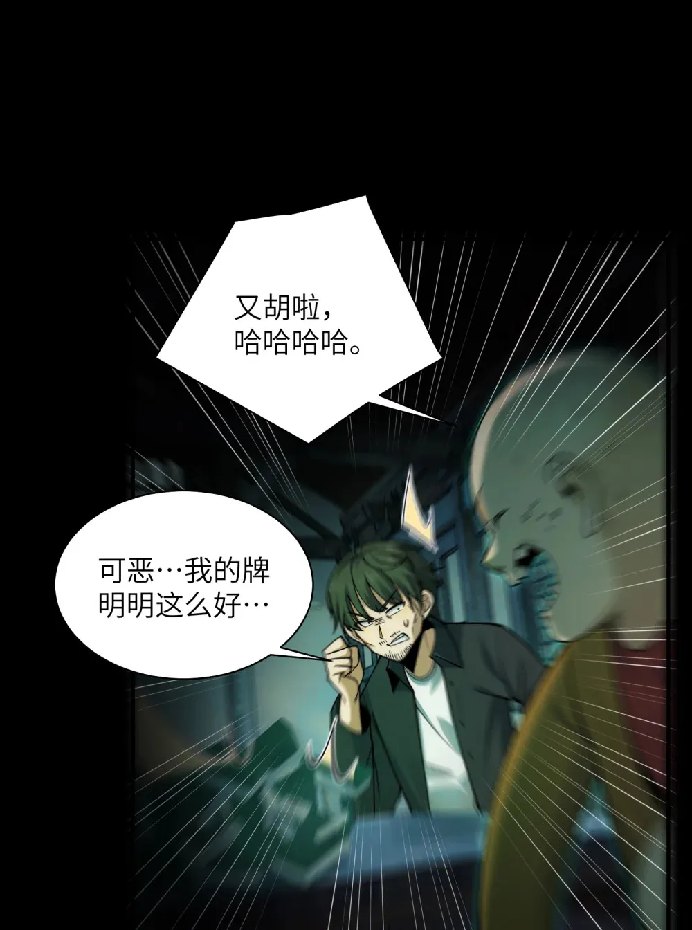 010- 又撞鬼？好兴奋~！ 第32页