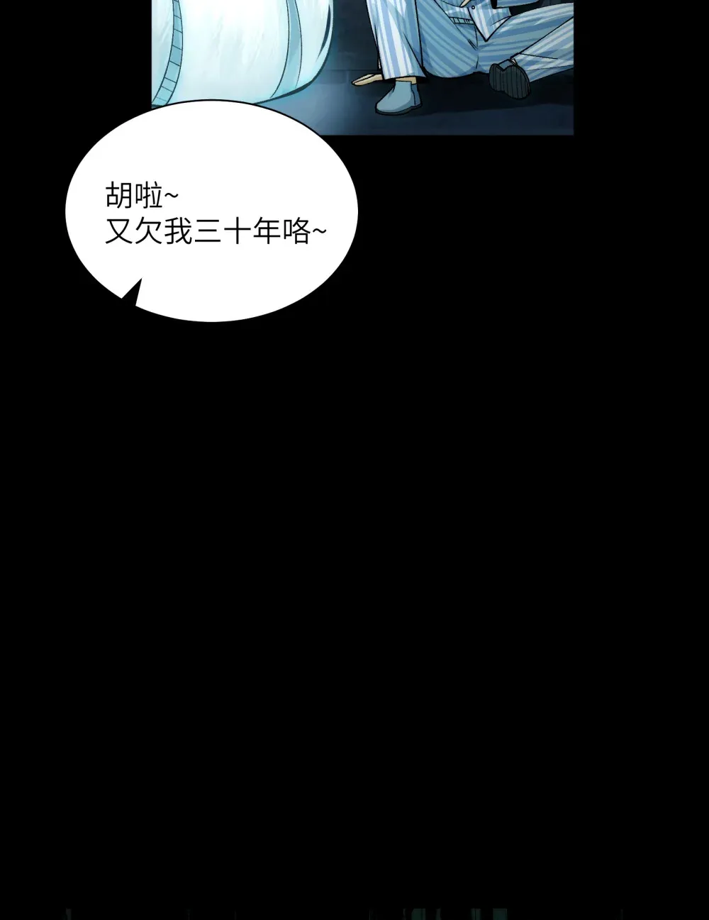 010- 又撞鬼？好兴奋~！ 第34页