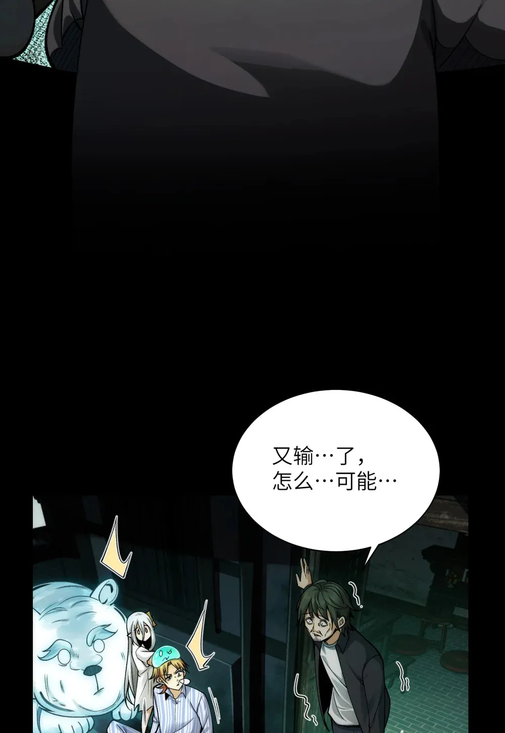010- 又撞鬼？好兴奋~！ 第37页
