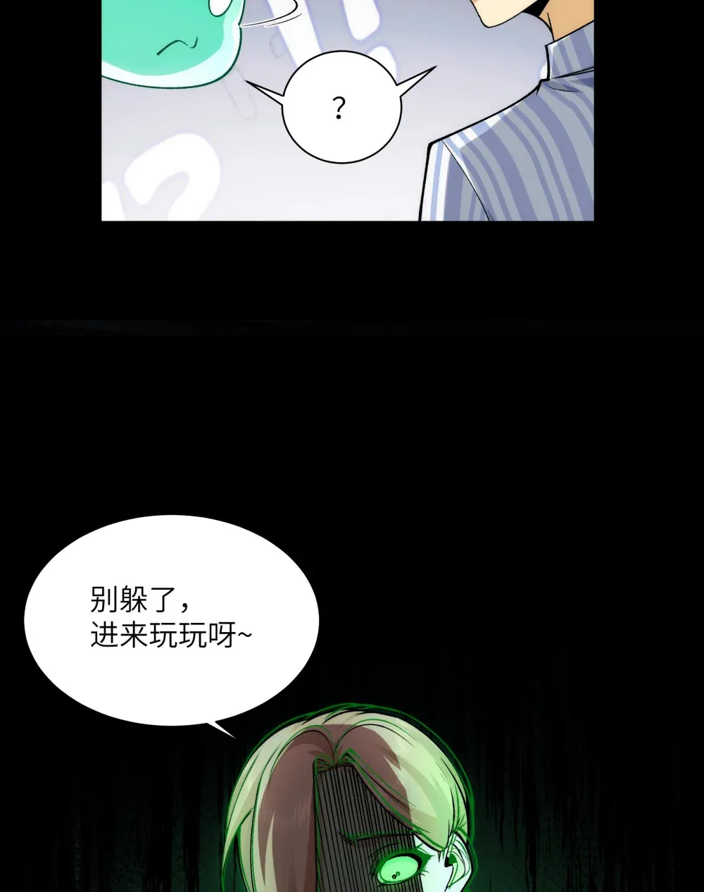 010- 又撞鬼？好兴奋~！ 第40页