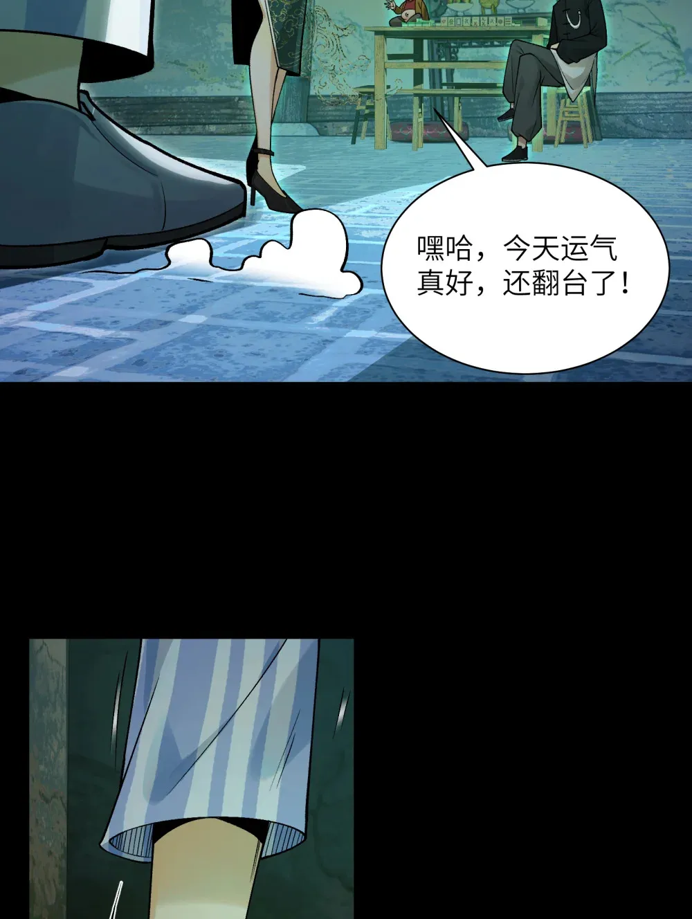 010- 又撞鬼？好兴奋~！ 第45页