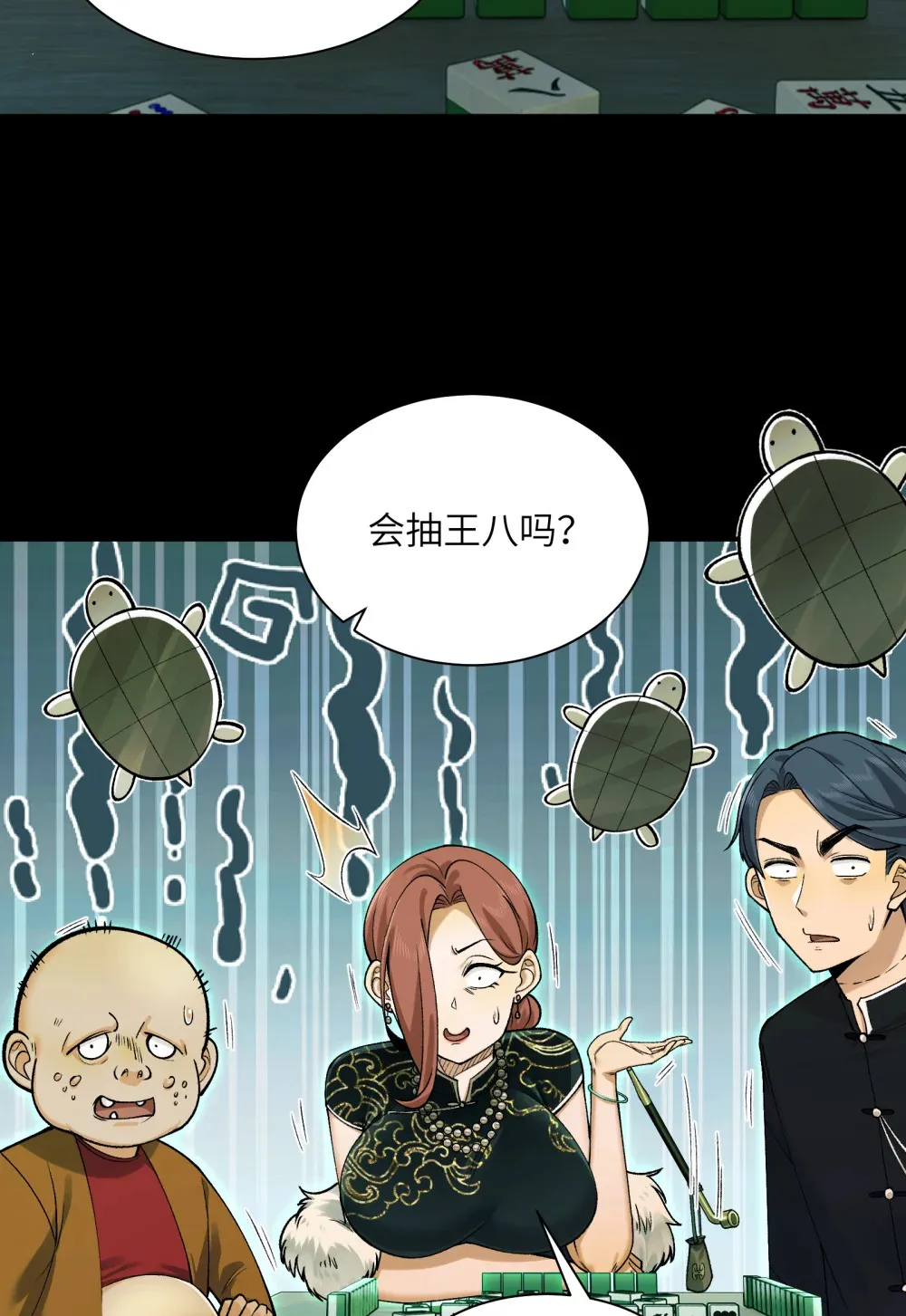 010- 又撞鬼？好兴奋~！ 第55页