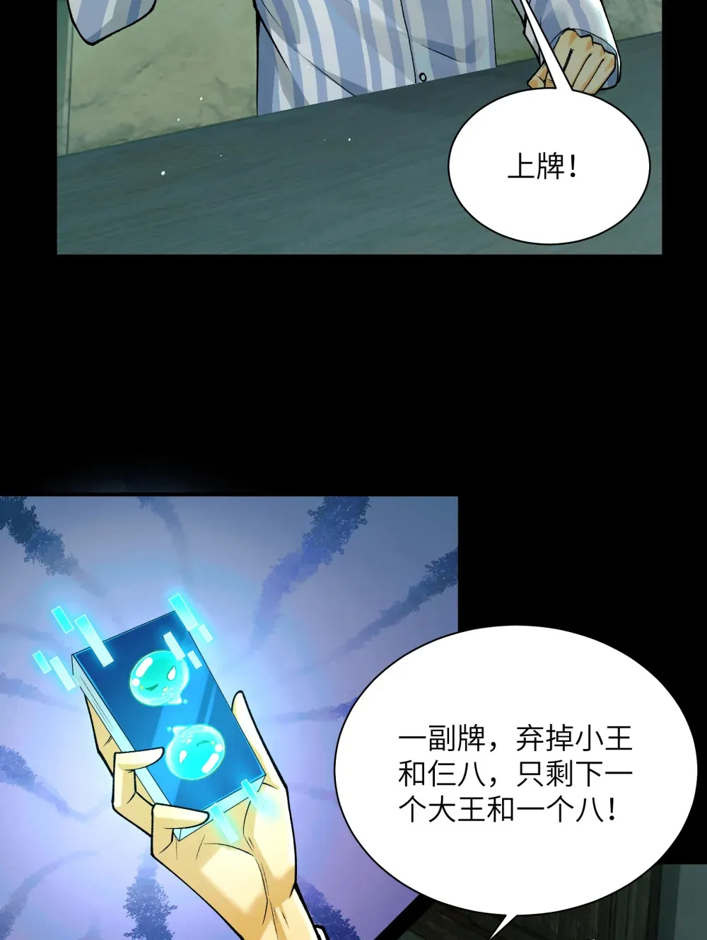 010- 又撞鬼？好兴奋~！ 第57页