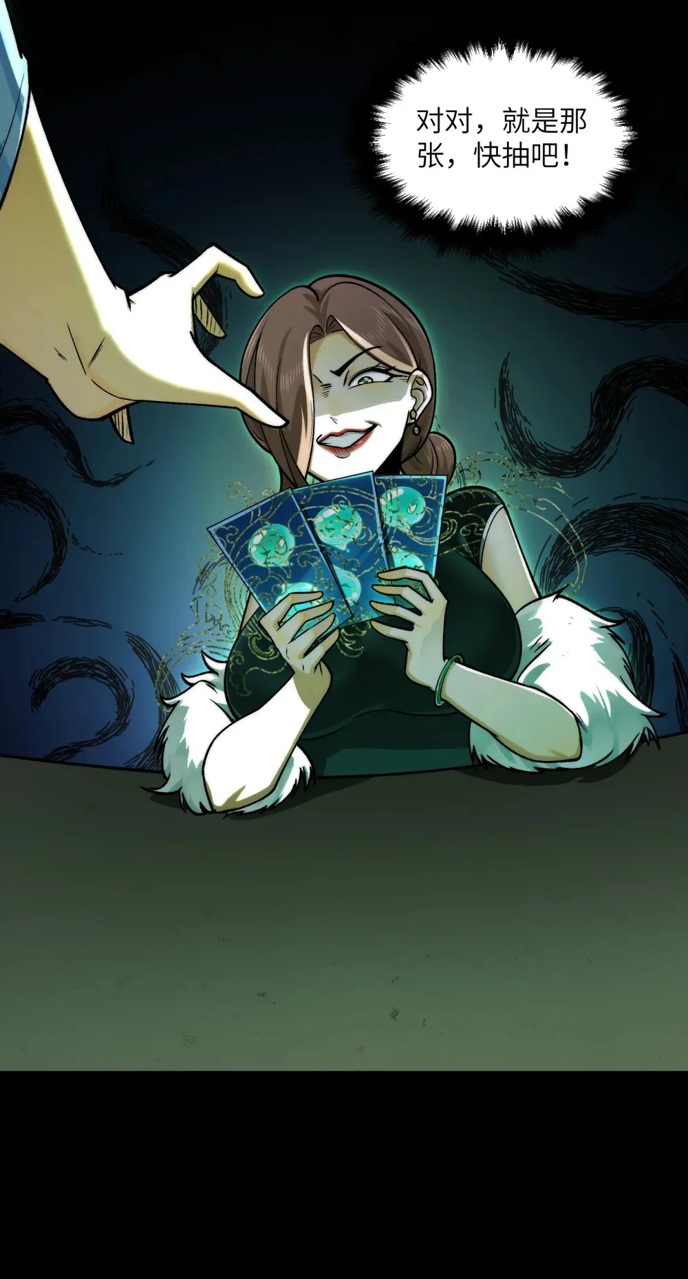 010- 又撞鬼？好兴奋~！ 第76页
