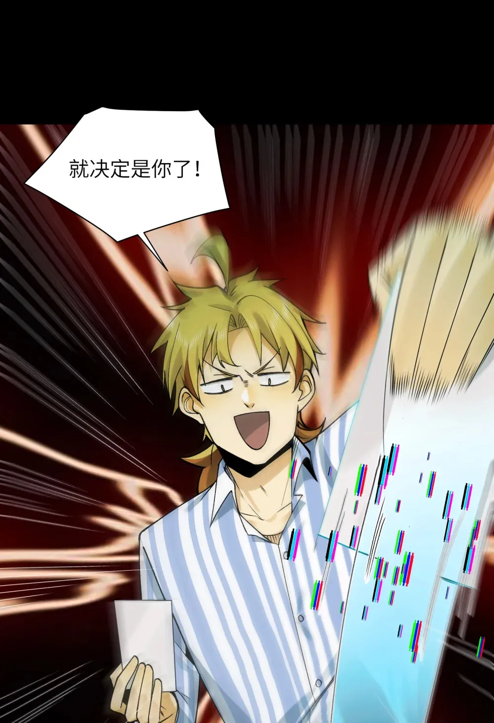 010- 又撞鬼？好兴奋~！ 第77页