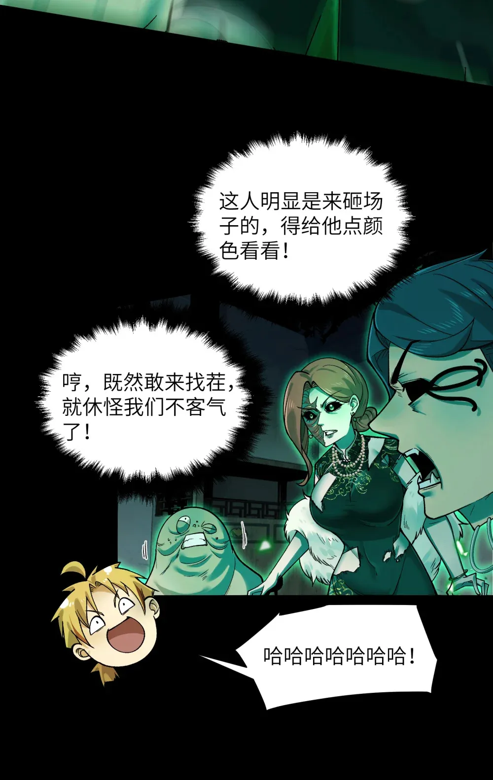 010- 又撞鬼？好兴奋~！ 第83页