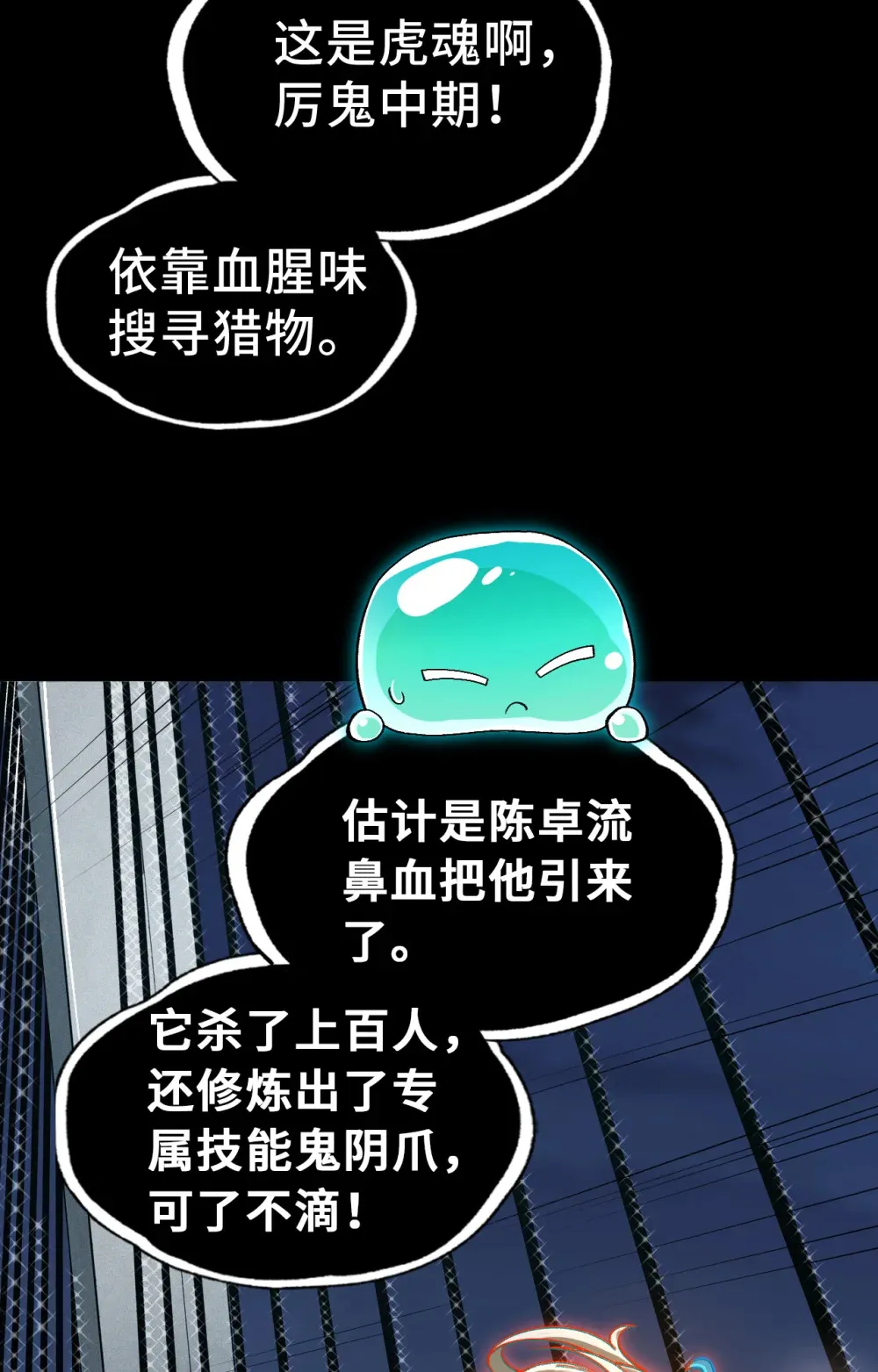 007- 深夜大桥玩白虎 第10页