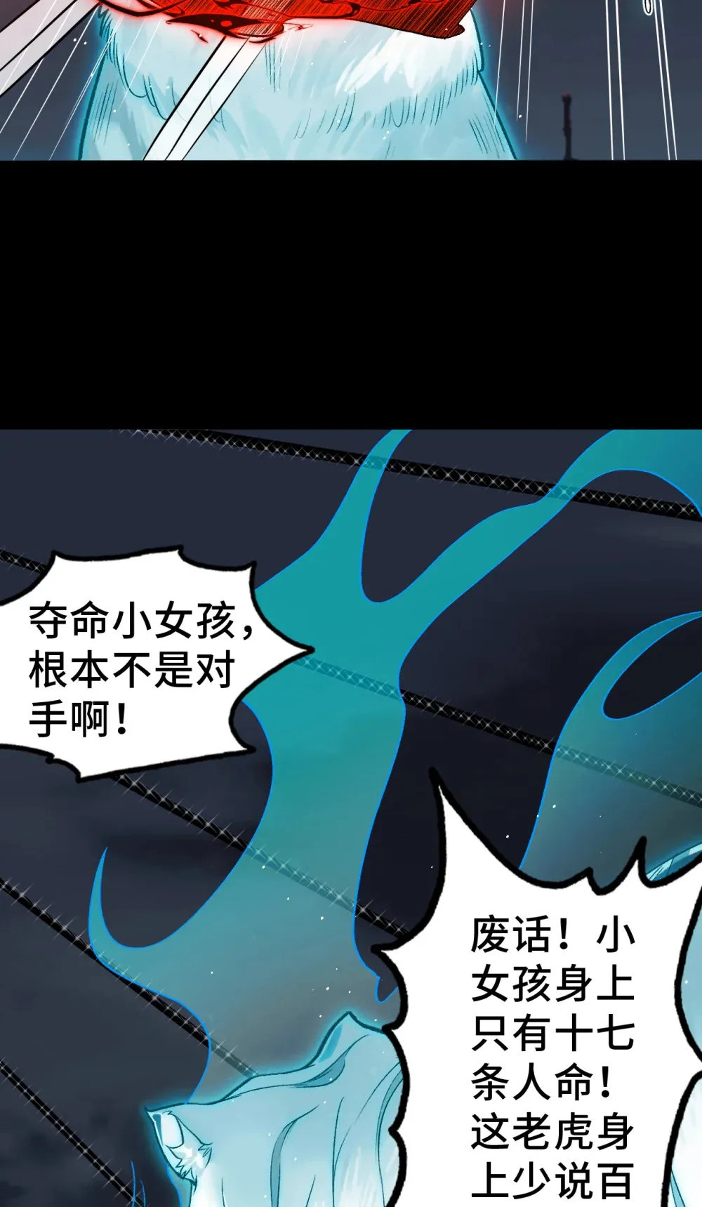 007- 深夜大桥玩白虎 第16页