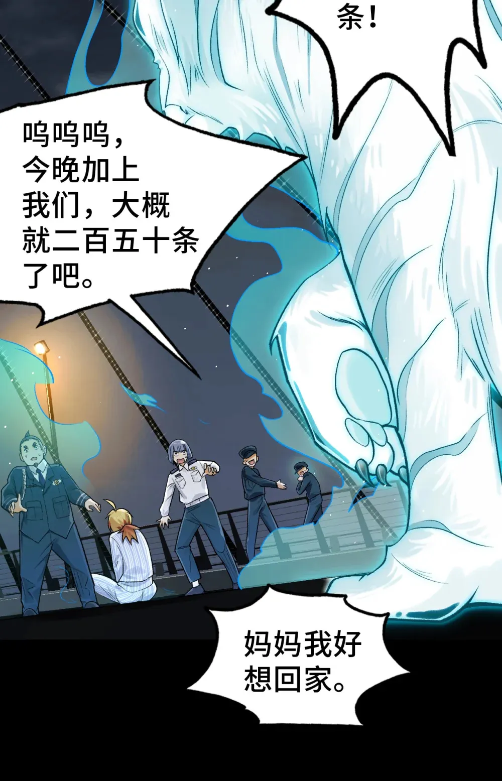 007- 深夜大桥玩白虎 第17页