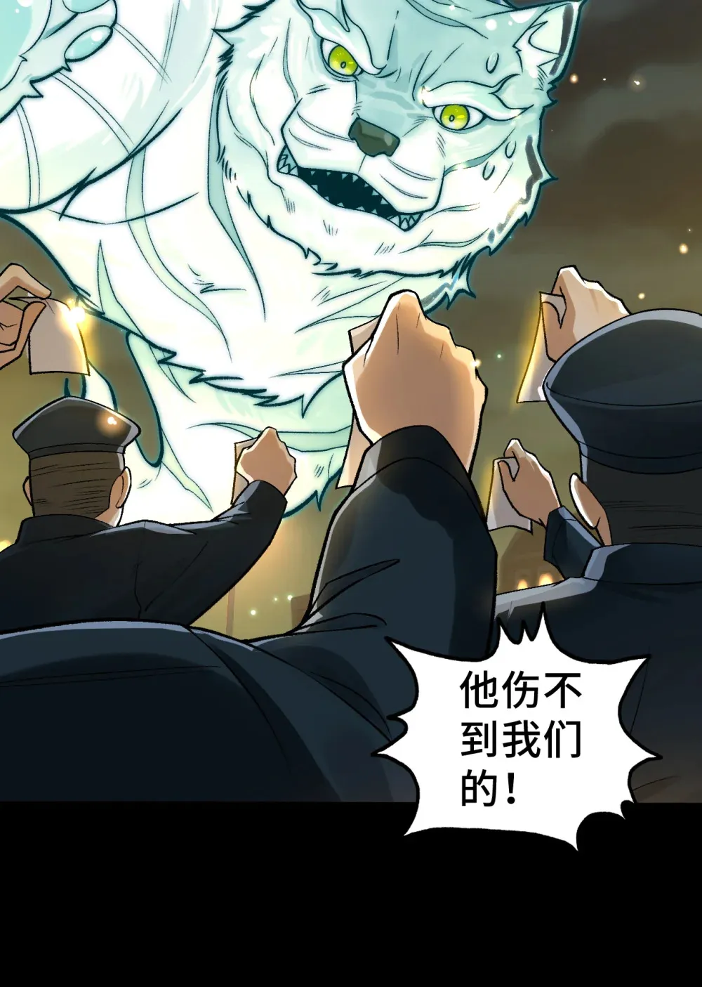 007- 深夜大桥玩白虎 第30页