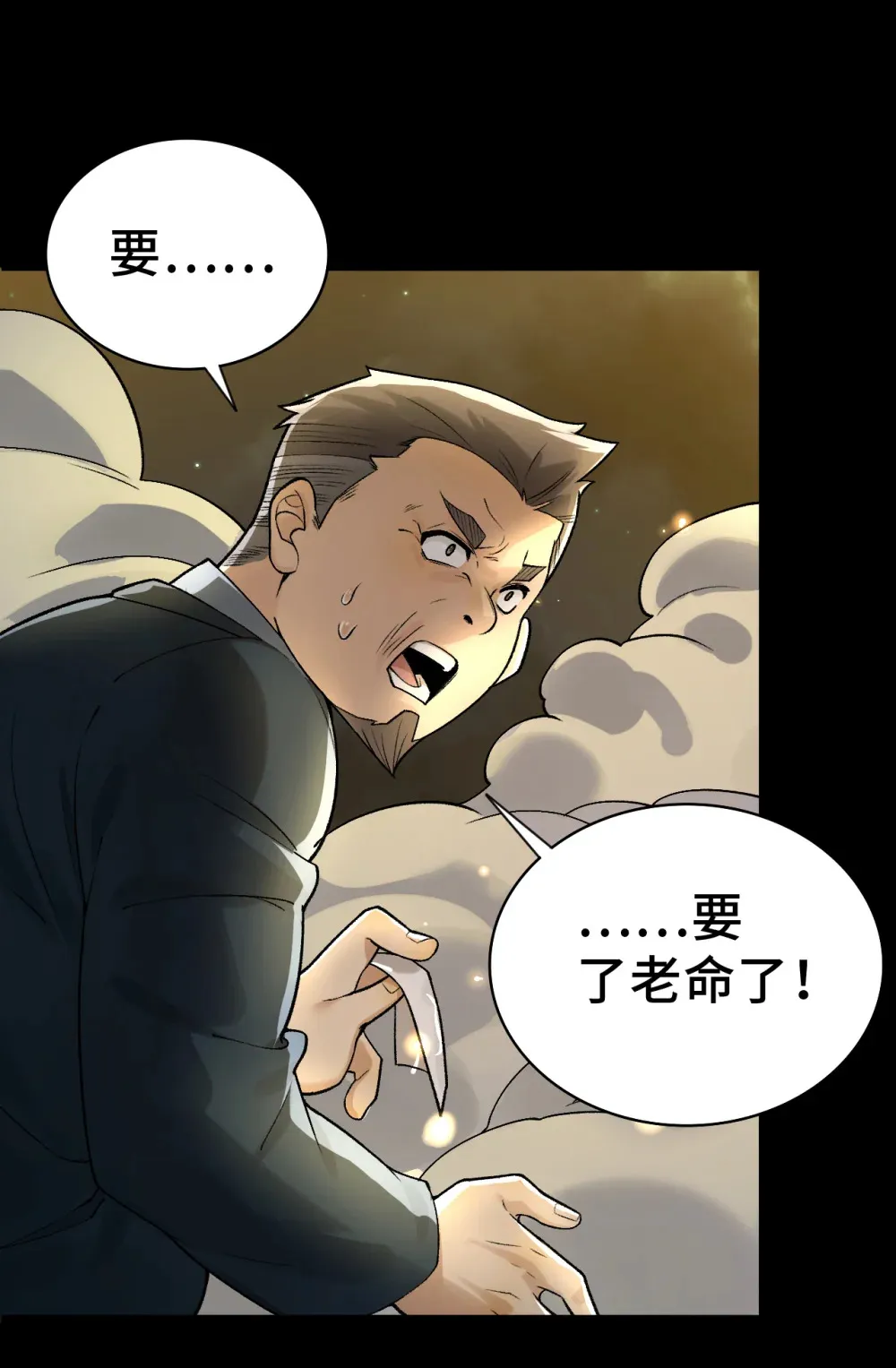 007- 深夜大桥玩白虎 第35页