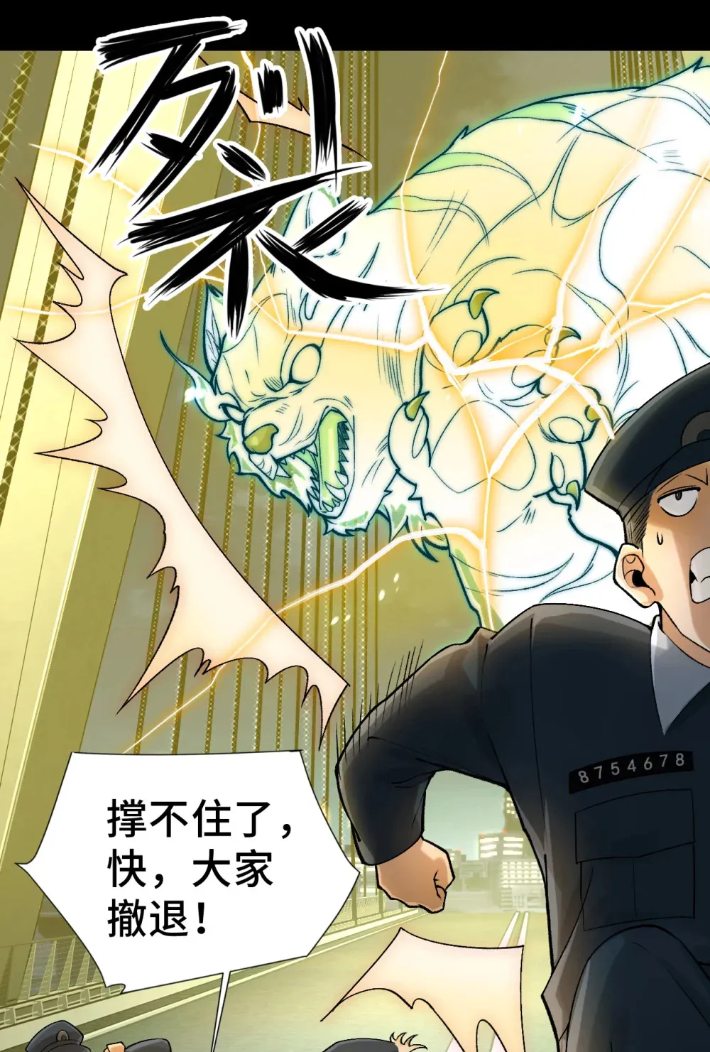 007- 深夜大桥玩白虎 第39页