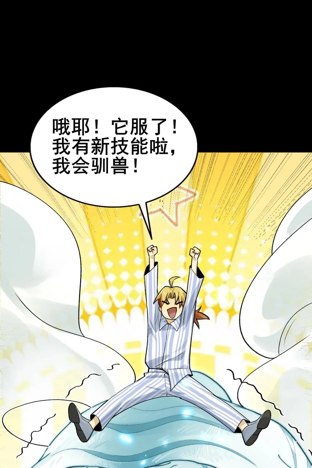 007- 深夜大桥玩白虎 第74页