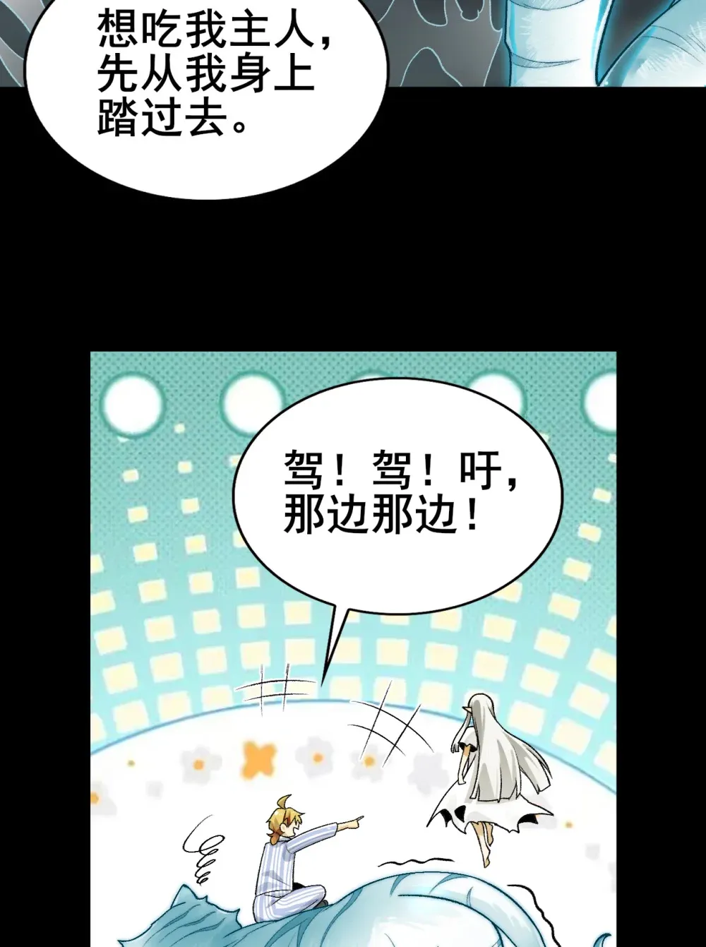 007- 深夜大桥玩白虎 第77页