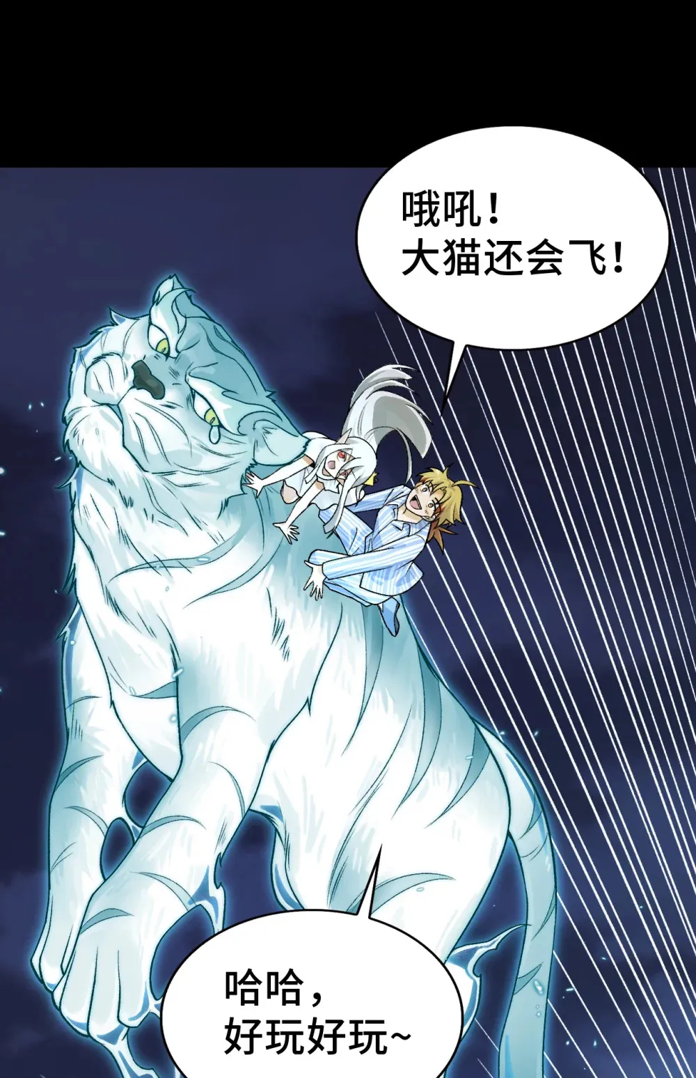 007- 深夜大桥玩白虎 第79页