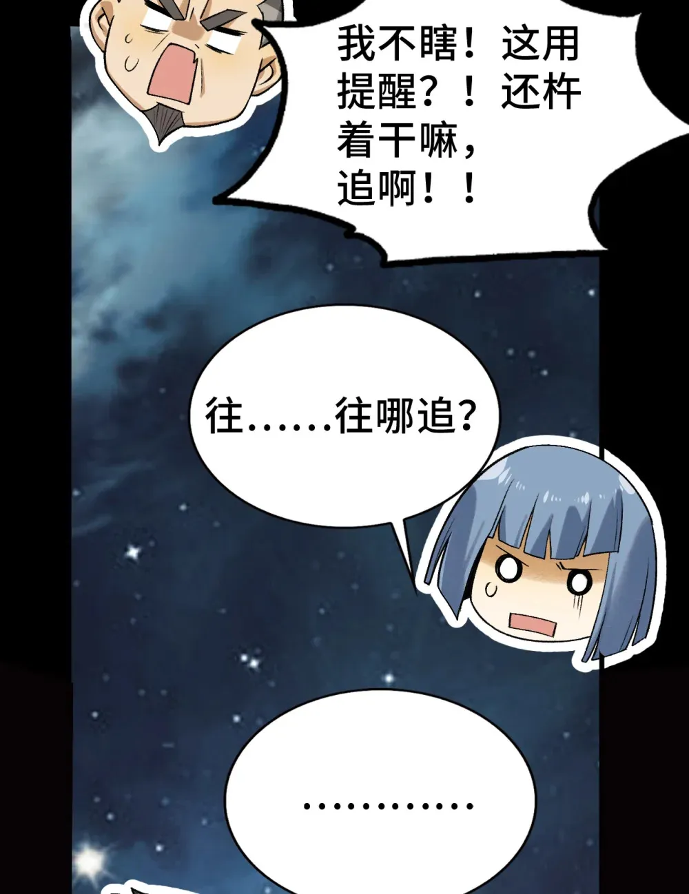 007- 深夜大桥玩白虎 第82页