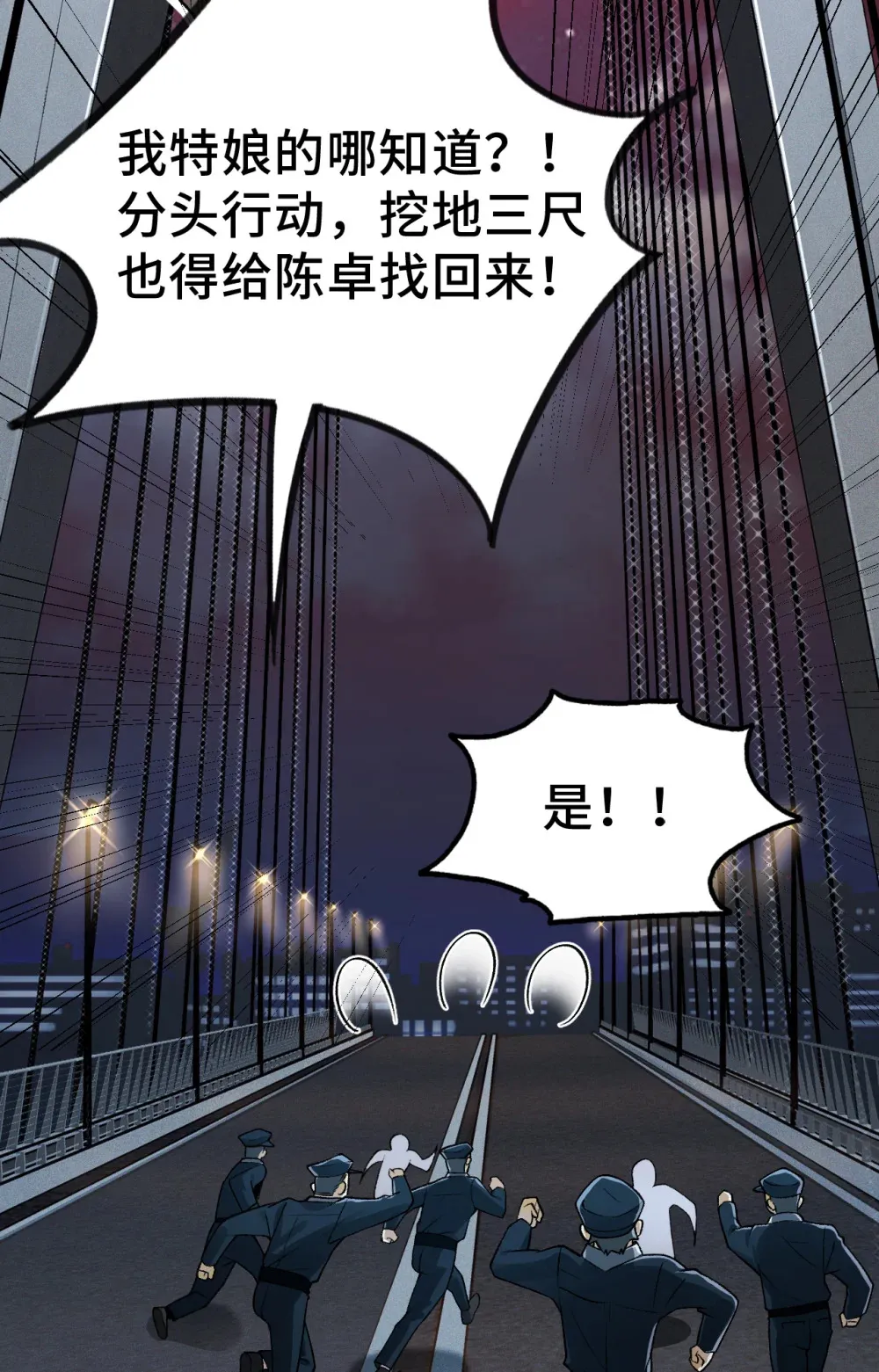007- 深夜大桥玩白虎 第84页