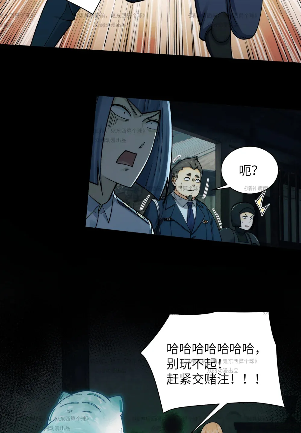 013- 又来个美少女 第6页