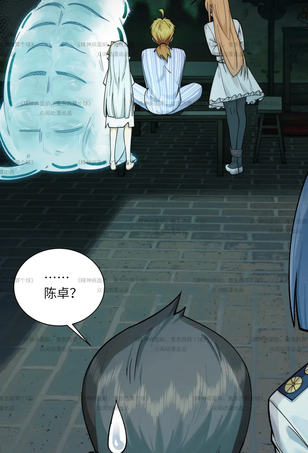 013- 又来个美少女 第7页