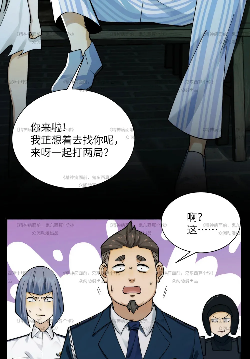 013- 又来个美少女 第10页