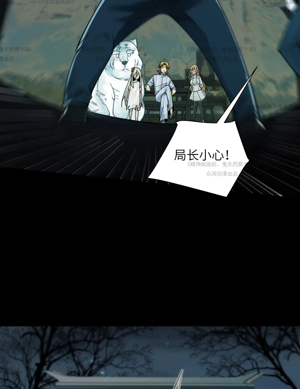 013- 又来个美少女 第13页