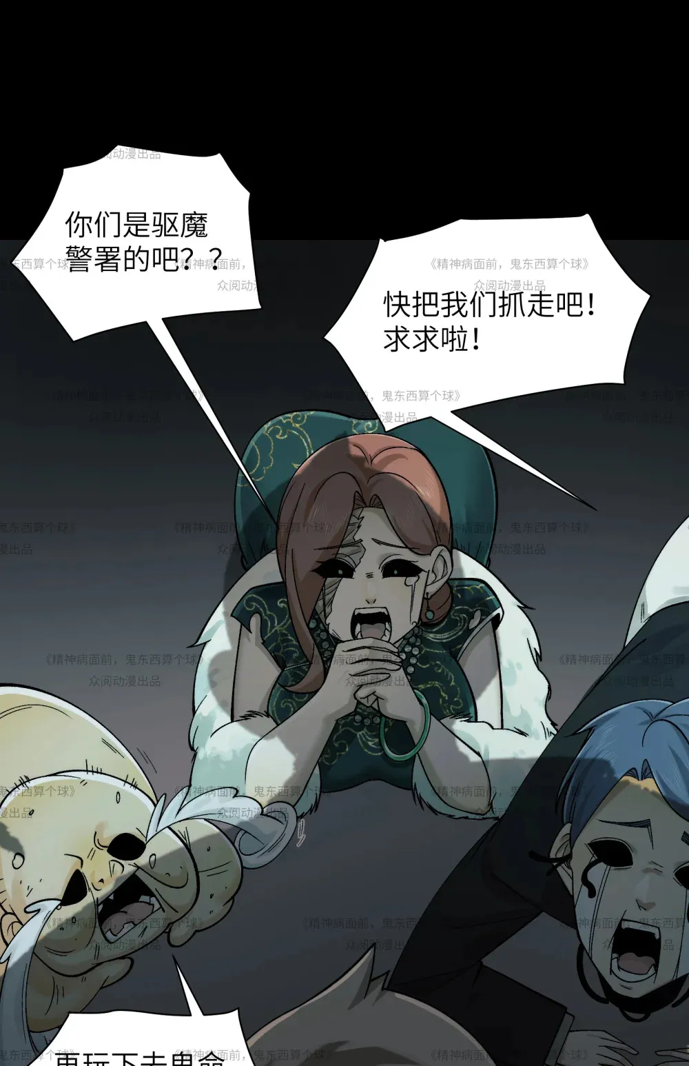 013- 又来个美少女 第15页