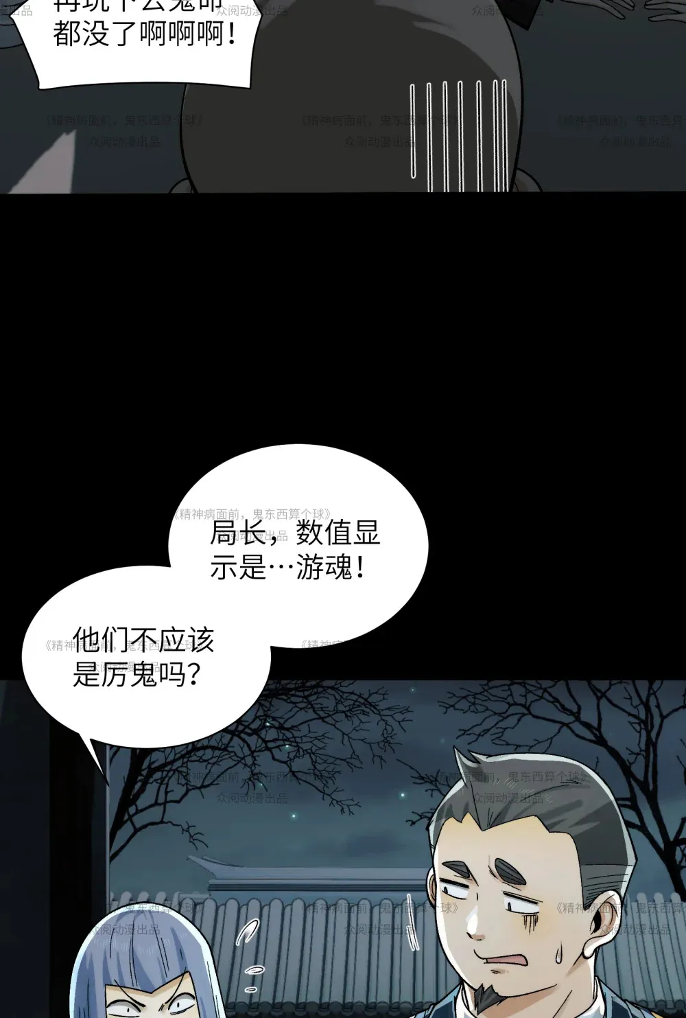 013- 又来个美少女 第16页
