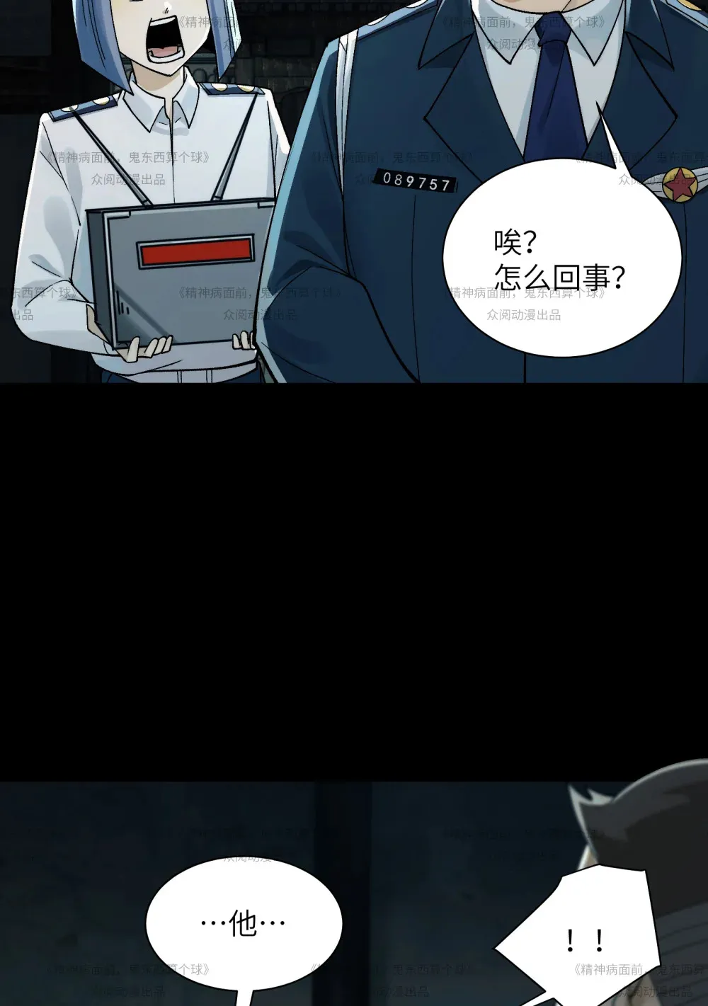 013- 又来个美少女 第17页