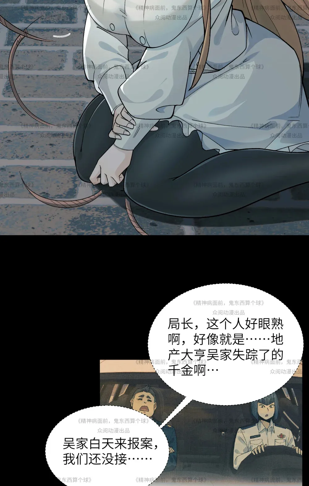 013- 又来个美少女 第22页