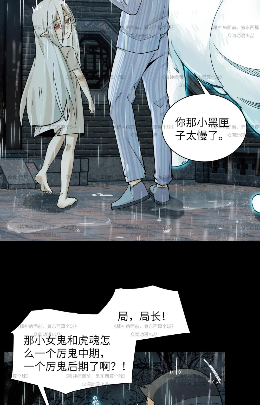 013- 又来个美少女 第28页