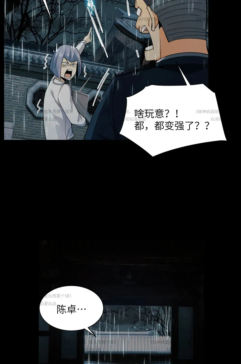 013- 又来个美少女 第29页