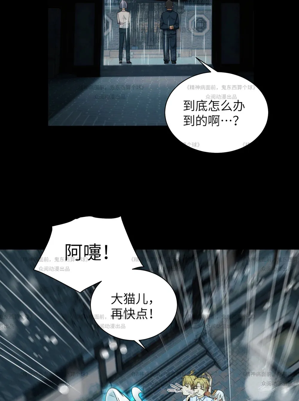 013- 又来个美少女 第30页