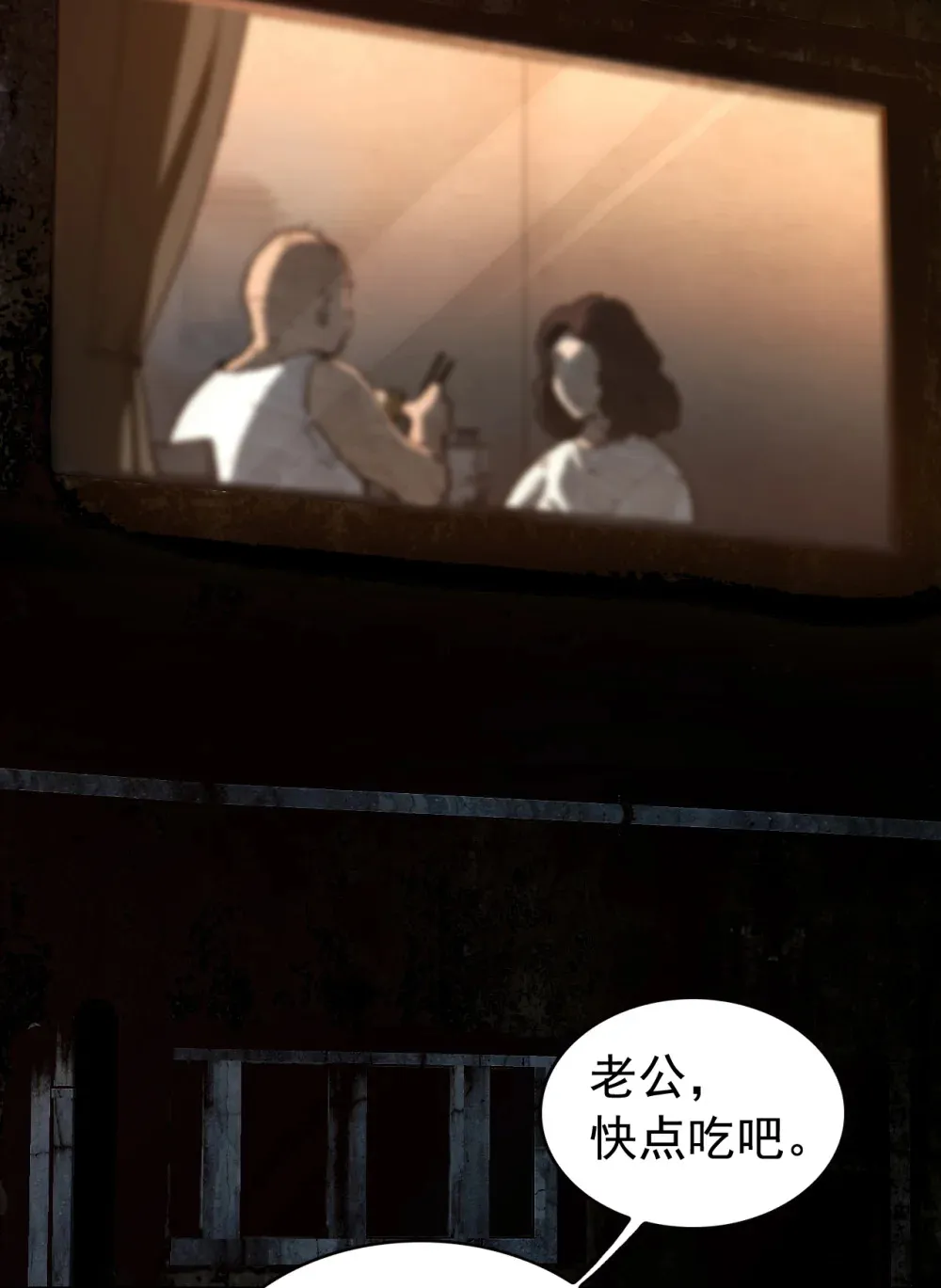 001- 人在精神病院，很精神 第5页