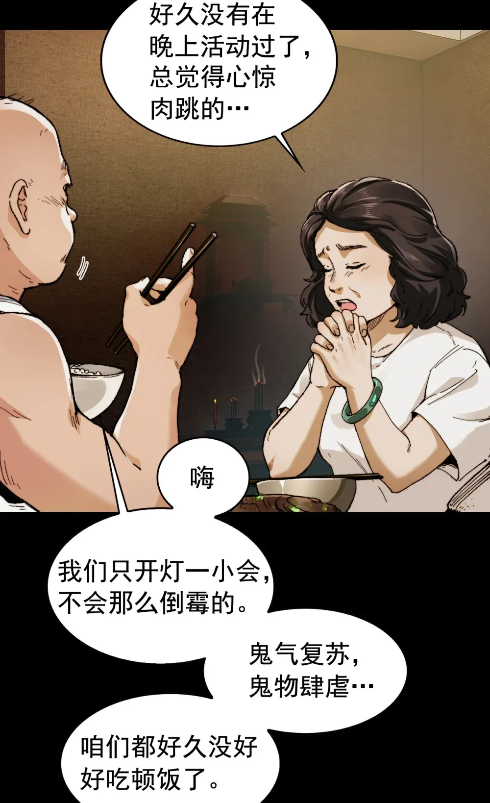 001- 人在精神病院，很精神 第6页