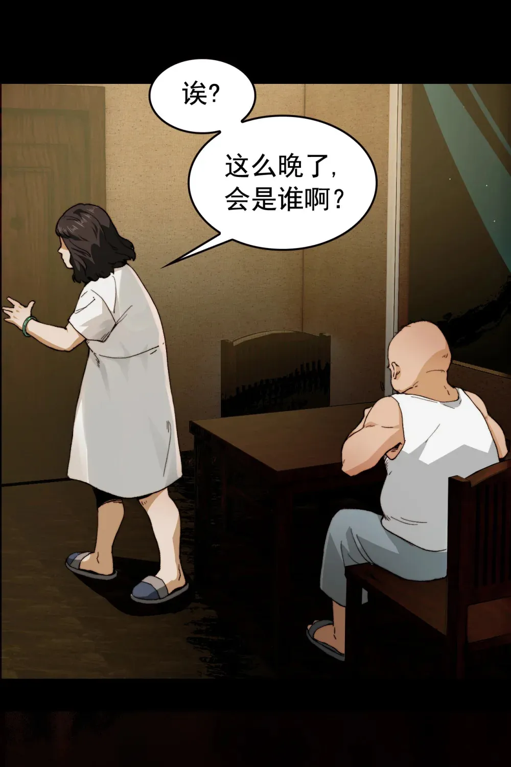001- 人在精神病院，很精神 第8页