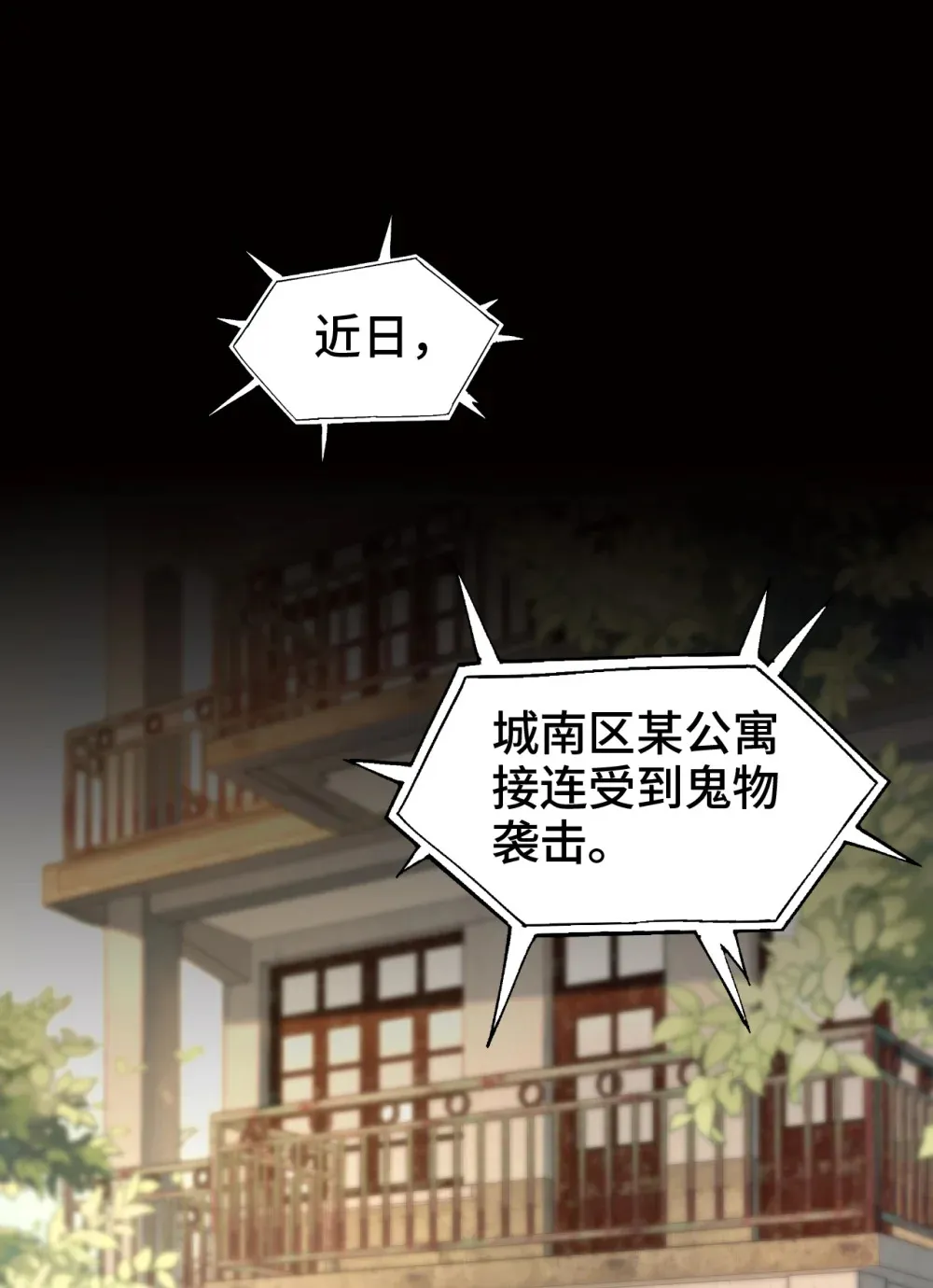 001- 人在精神病院，很精神 第16页