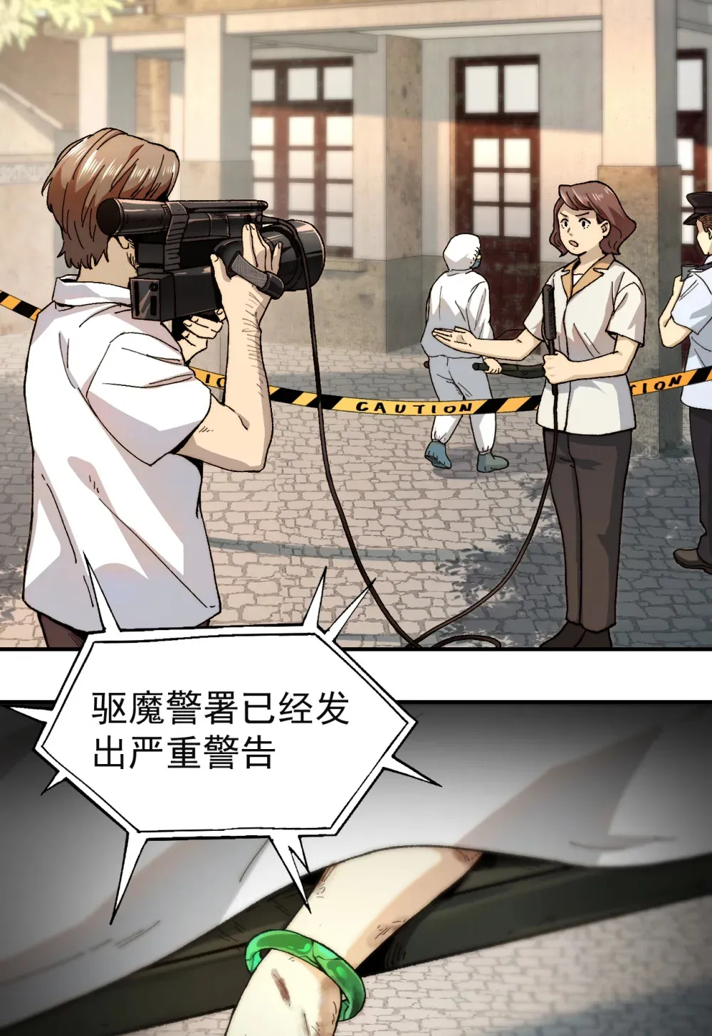 001- 人在精神病院，很精神 第17页
