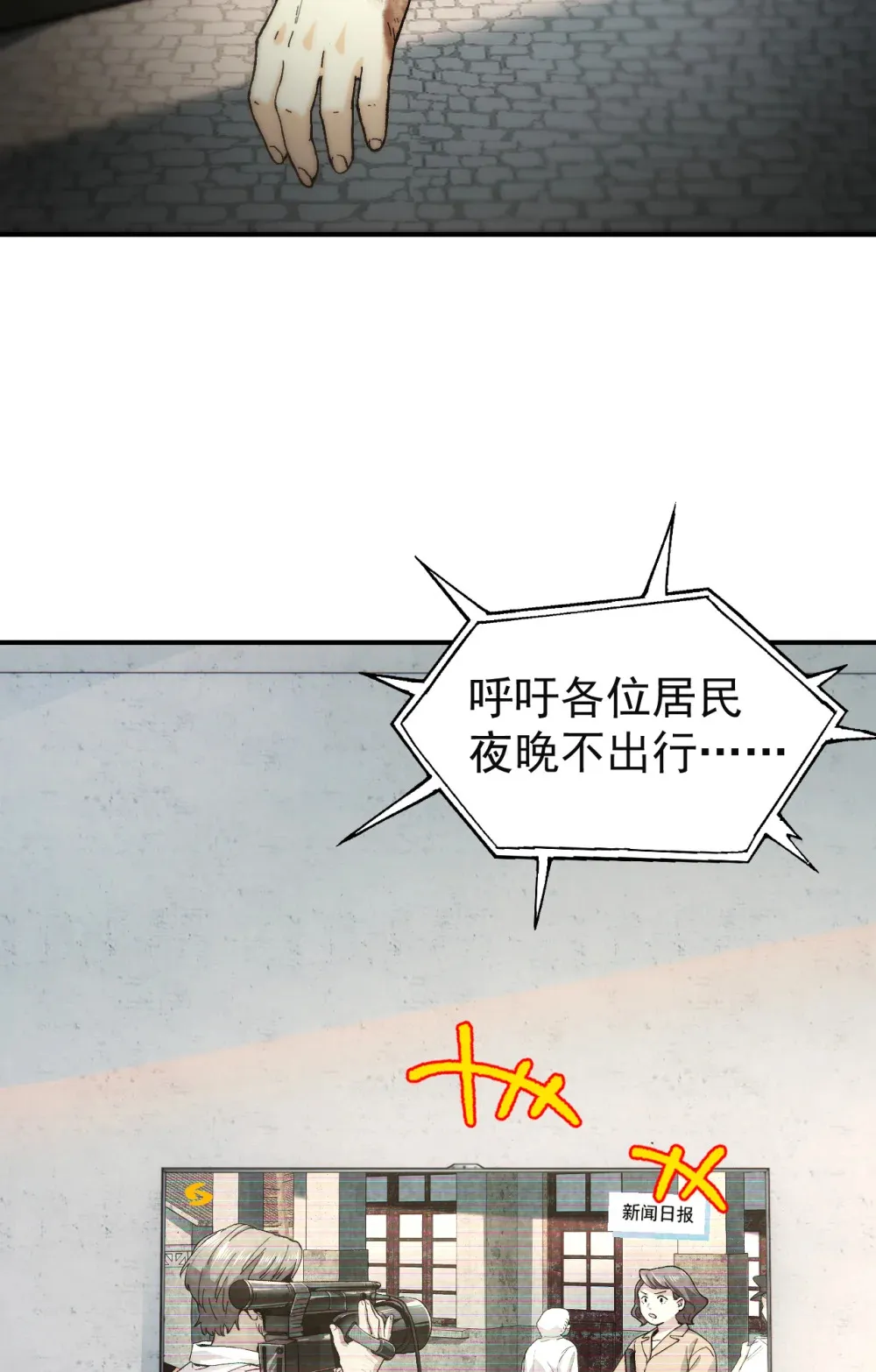 001- 人在精神病院，很精神 第18页