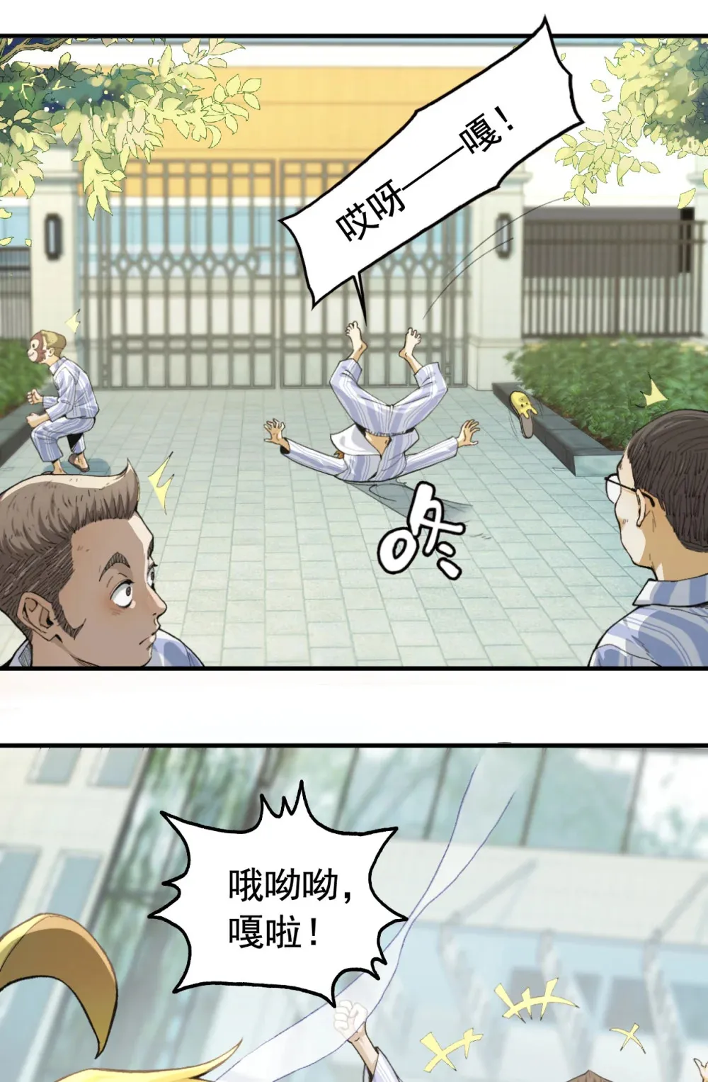 001- 人在精神病院，很精神 第31页