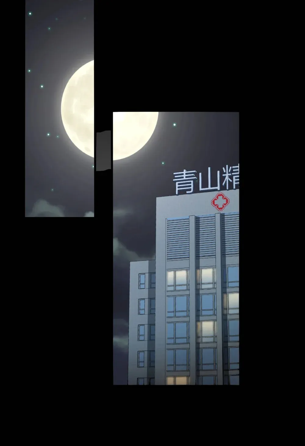 001- 人在精神病院，很精神 第33页