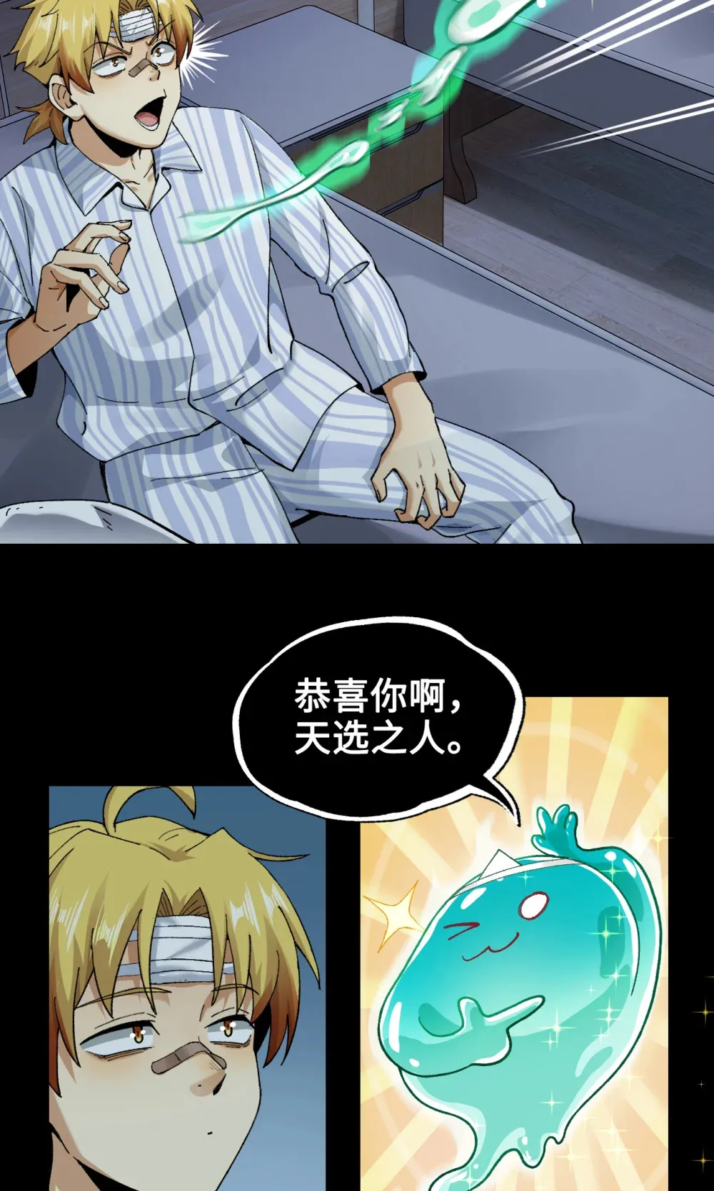 001- 人在精神病院，很精神 第40页