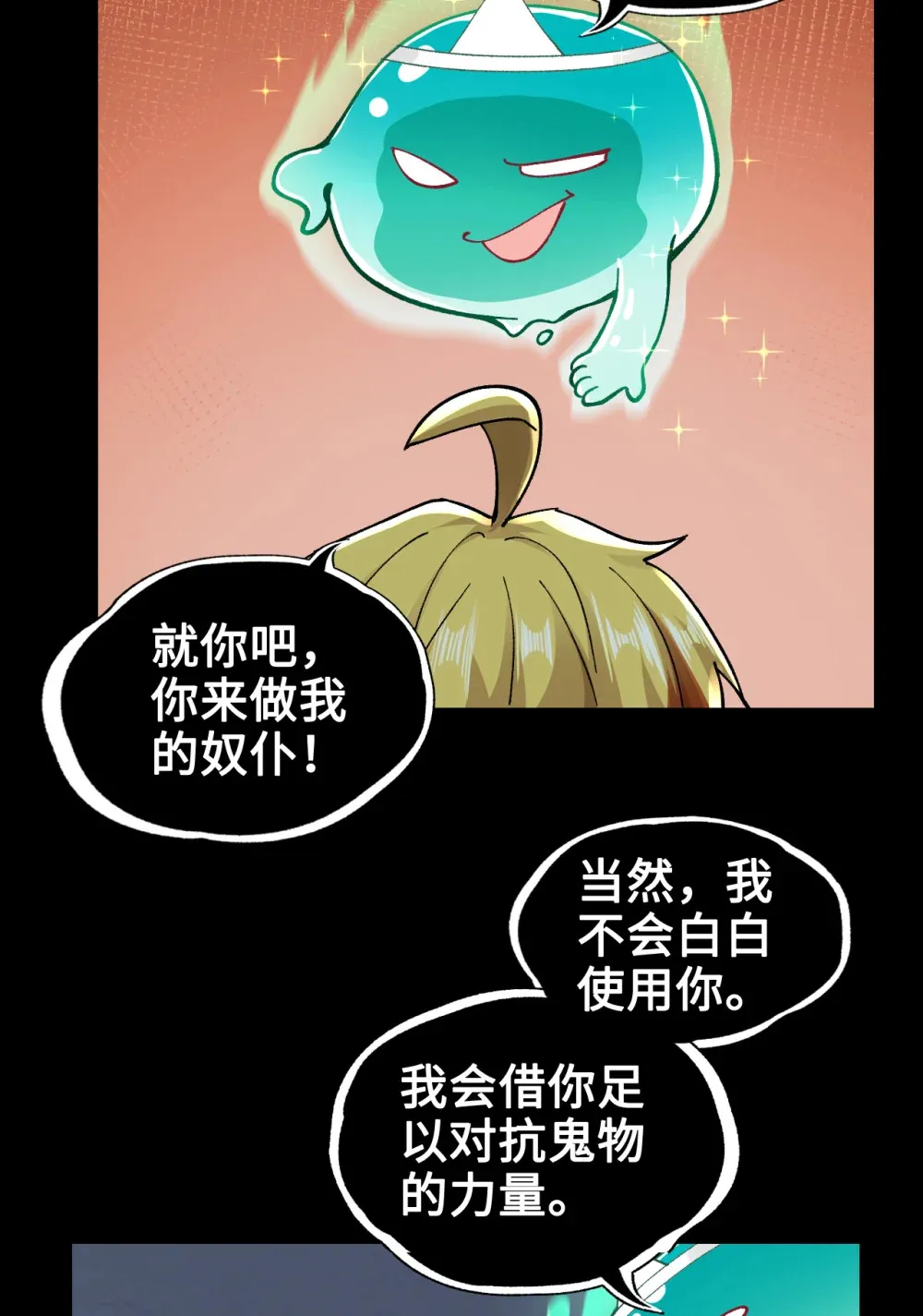 001- 人在精神病院，很精神 第43页