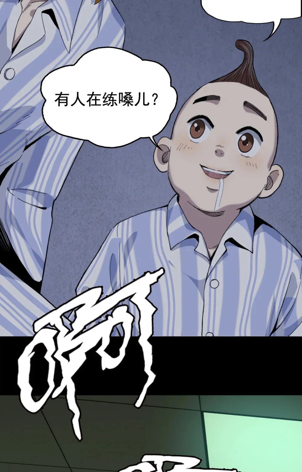 001- 人在精神病院，很精神 第50页