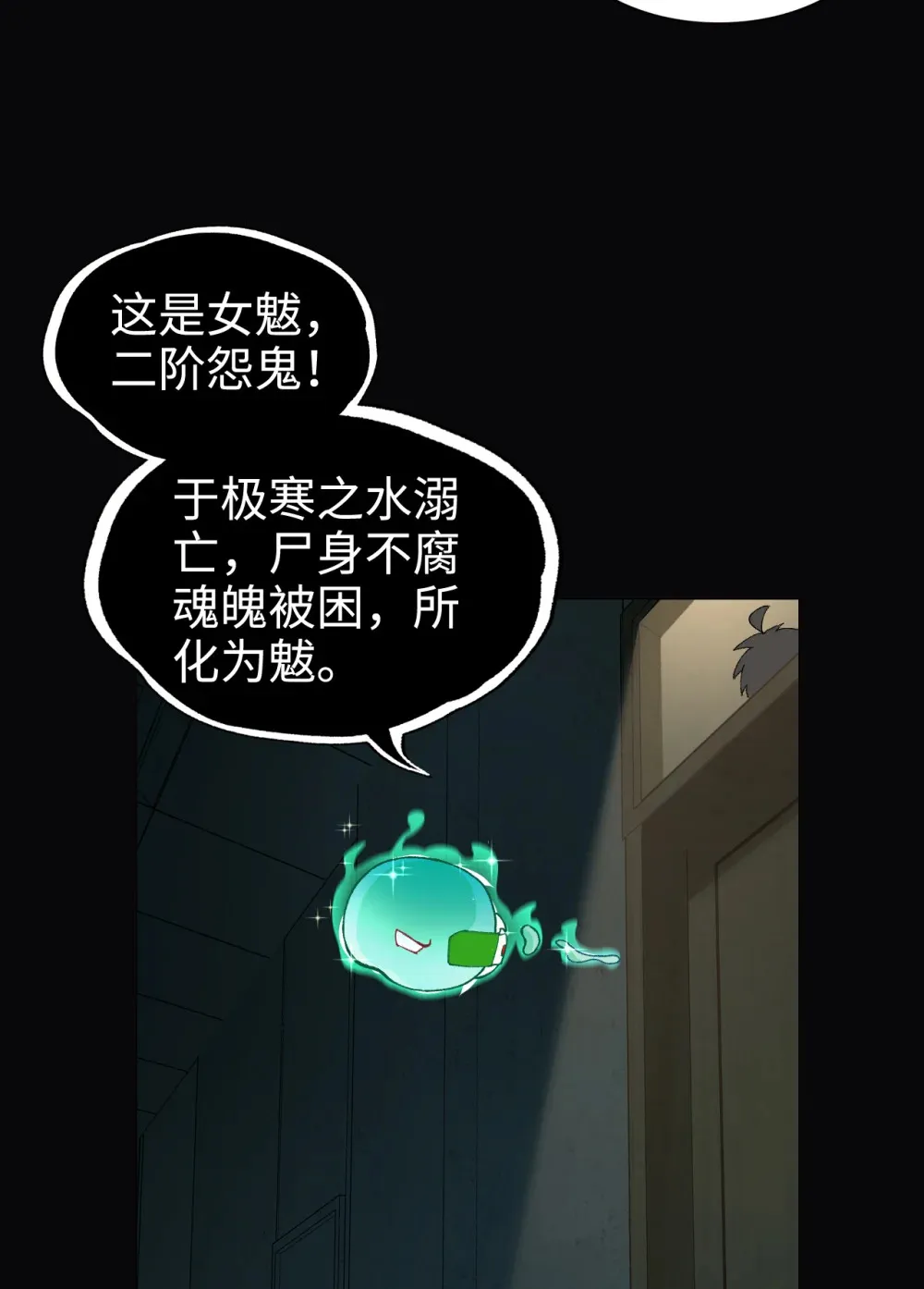 001- 人在精神病院，很精神 第57页