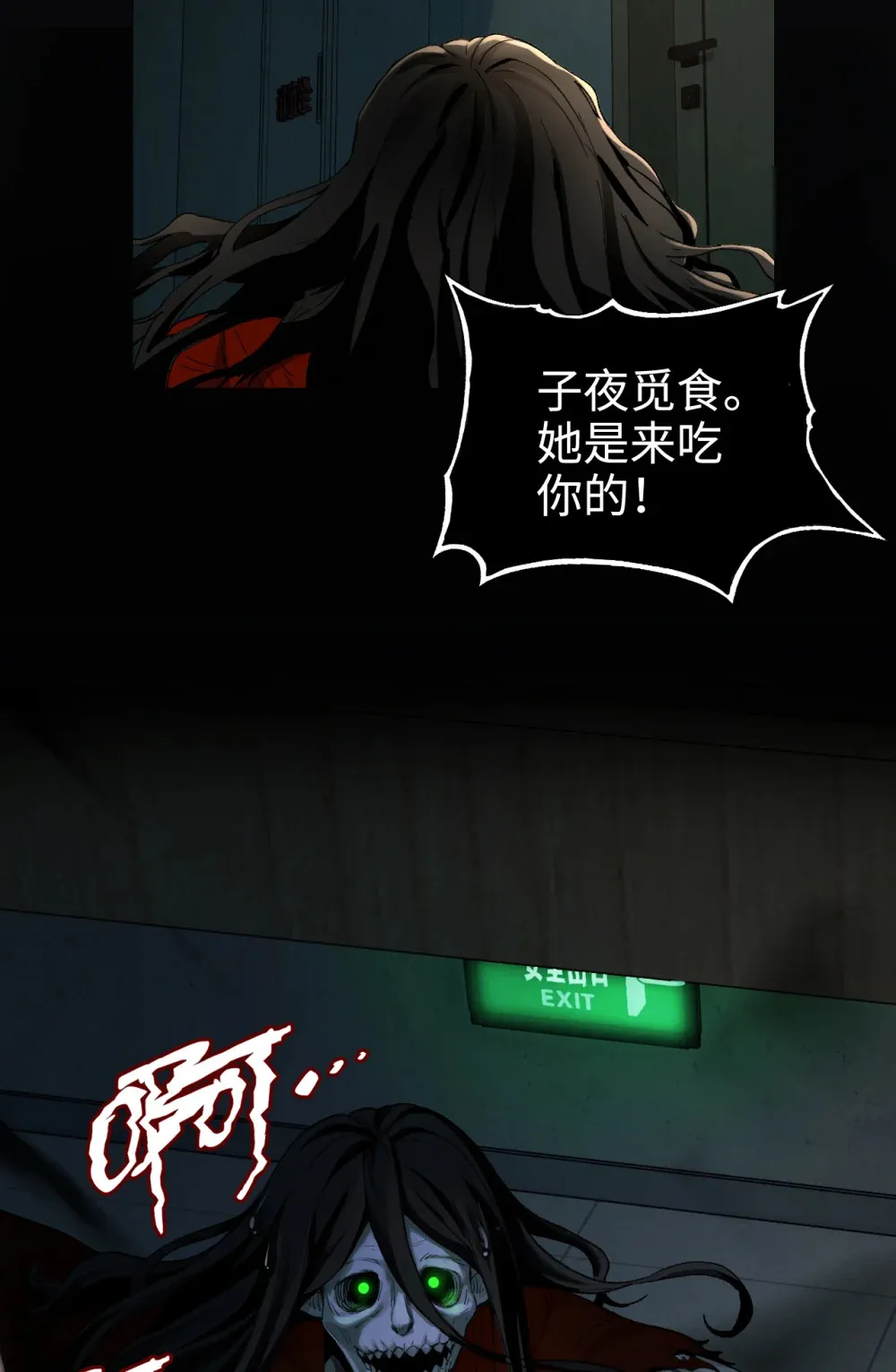 001- 人在精神病院，很精神 第58页