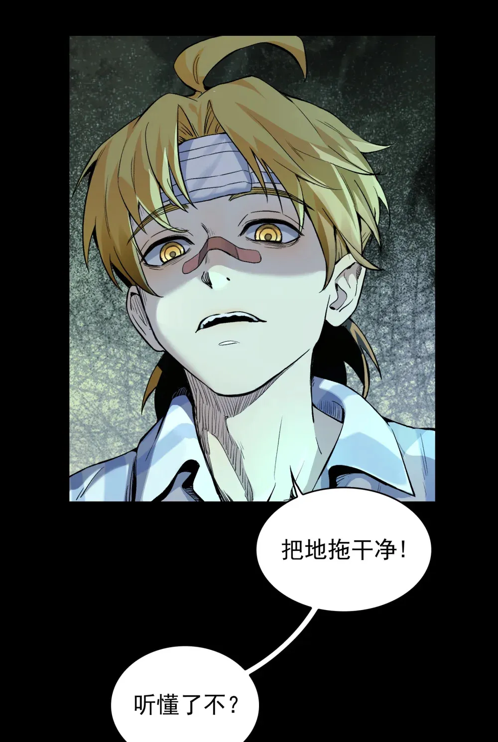 001- 人在精神病院，很精神 第75页