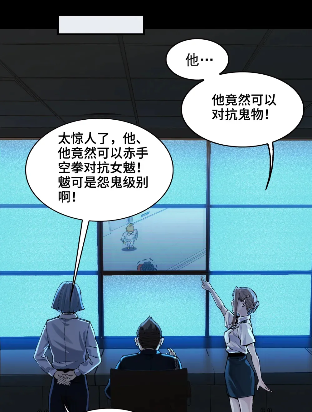 001- 人在精神病院，很精神 第78页